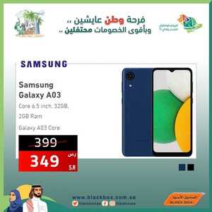 عروض الجوالات من الصندوق الاسود اليوم 25 سبتمر 2022 الموافق 29 صفر 1444 عروض مغرية 9 6207415778