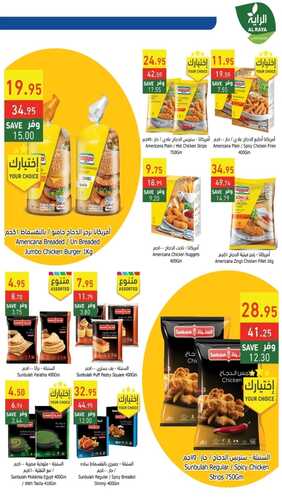 عروض الراية جدة الأسبوعية 14,9,2022 الموافق 18 صفر 1444 أقوى العروض 5 6219321656