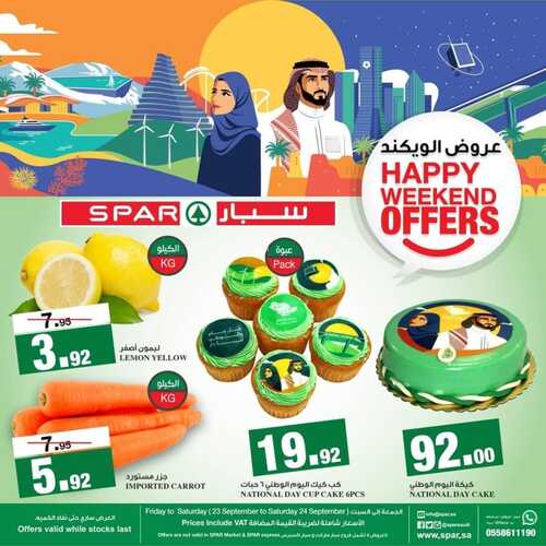 عروض سبار السعودية اليوم 23 سبتمبر 2022 الموافق 27 صفر 1444 عروض الجمعة & السبت 2 6250266365