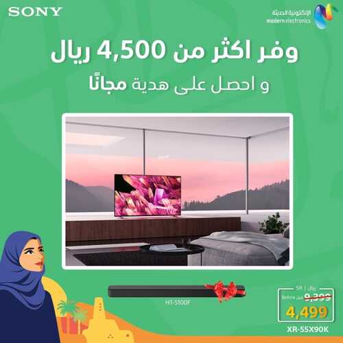عروض سوني الأسبوعية 25 سبتمبر 2022 الموافق 29 صفر 1444 هـ عروض اليوم الوطني 5 6284957574