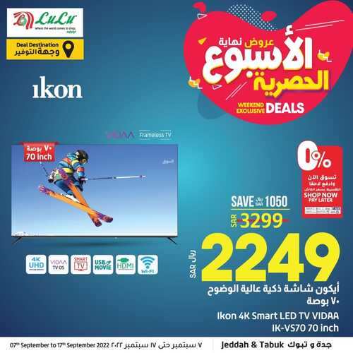 عروض لولو جدة اليوم 8-9-2022 الموافق 12 صفر 1444 عروض نهاية الأسبوع 5 6309088875