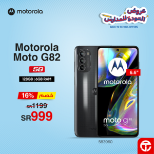 عروض الجوالات من جرير اليوم 2 سبتمر 2022 الموافق 6 صفر 1444 عروض التوفير 5 6328805504