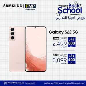 عروض الجوالات من المستقبل اليوم 6 سبتمر 2022 الموافق 10 صفر 1444 عروض التوفير 6 6388514754