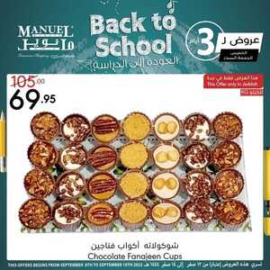 عروض مانويل جدة اليوم 8/9/2022 الموافق 12 صفر 1444 عروض الويكند 3 أيام 2 6425220474