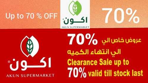 عروض اكون ماركت الرياض الأسبوعية 14 سبتمبر 2022 الموافق 18 صفر 1444 هـ خصم 70% 5 6438059285