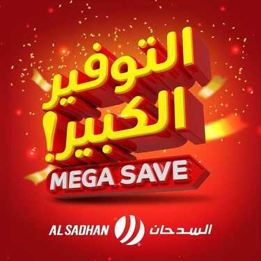 عروض السدحان الأسبوعية 28 سبتمبر 2022 الموافق 2 ربيع الأول 1444 التوفير الكبير 6 645175831