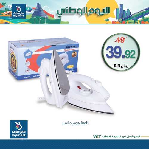 عروض ماي مارت مكة الأسبوعية 22 سبتمبر 2022 الموافق 26 صفر 1444 عروض اليوم الوطني 3 6463287849
