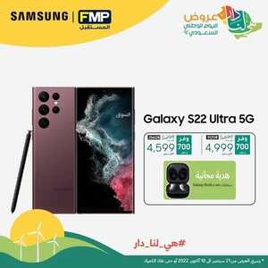 عروض الجوالات من المستقبل اليوم 23 سبتمر 2022 الموافق 27 صفر 1444 عروض التوفير 2 647233681