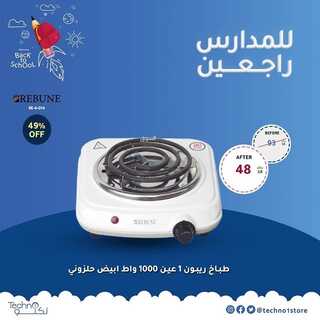 عروض تكنو للإلكترونيات الأسبوعية 3 سبتمبر 2022 الموافق 7 صفر 1444 هـ للمدرسة راجعين 8 6508148241