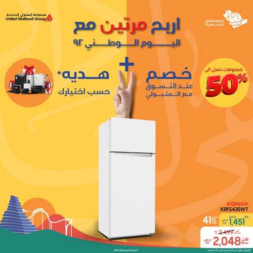 عروض سامسونج الأسبوعية 25 سبتمبر 2022 الموافق 29 صفر 1444 هـ عروض اليوم الوطني 4 6631815771