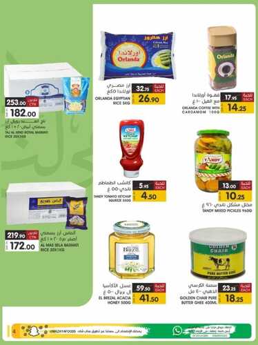 عروض مزايا الغذاء القطيف الأسبوعية 17 سبتمبر 2022 الموافق 21 صفر 1444 هـ عروض اليوم الوطني 5 6790780482
