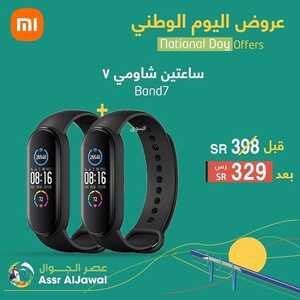 عروض الجوالات من عصر الجوال السعودية اليوم 20 سبتمر 2022 الموافق 24 صفر 1444 عروض خيالية 2 6889994565