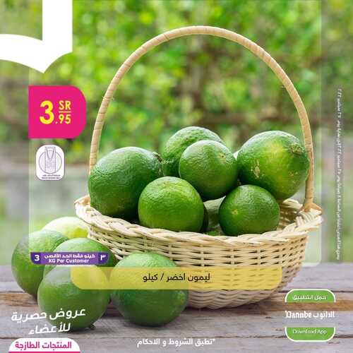 عروض الدانوب جميع الفروع اليوم 25 سبتمبر 2022 الموافق 29 صفر 1444 عروض المنتجات الطازجة & 3 أيام 7 6904226619