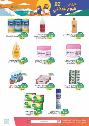 عروض رامز الرياض الأسبوعية 20 سبتمبر 2022 الموافق 24 صفر 1444 عروض اليوم الوطني تنتظرك 5 6959421478