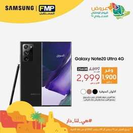 عروض الجوالات من المستقبل اليوم 12 سبتمبر 2022 الموافق 16 صفر 1444 عروض رائعة 2 6993305020