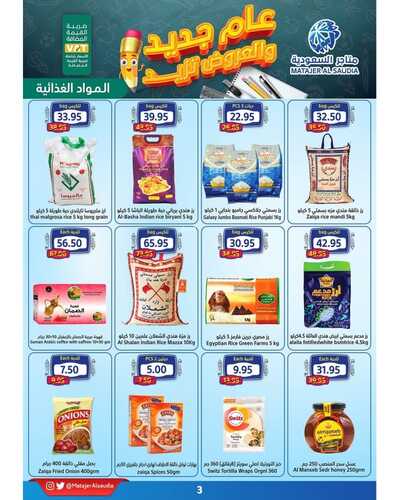 عروض متاجر السعودية مكة الأسبوعية 11 سبتمبر 2022 الموافق 15 صفر 1444 هـ عروضنا بتزيد 7 7044980172