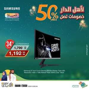 عروض الشاشات من ايدي اليوم 20 سبتمر 2022 الموافق 24 صفر 1444 عروض الجودة والتوفير 2 7059871881