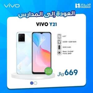 عروض الجوالات من الحداد اليوم 15 سبتمر 2022 الموافق 19 صفر 1444 عروض العودة للمدارس 2 7083100806