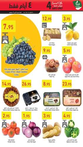 عروض الراية جدة الأسبوعية 14,9,2022 الموافق 18 صفر 1444 أقوى العروض 9 7089492901