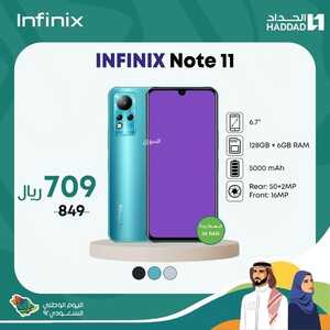 عروض الجوالات من الحداد اليوم 14 سبتمبر 2022 الموافق 18 صفر 1444 عروض خيالية 3 709366130