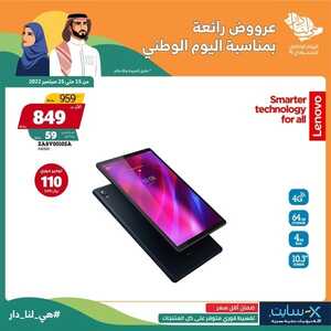 عروض الجوالات من اكسايت اليوم 21 سبتمر 2022 الموافق 25 صفر 1444 عروض الجودة 9 7094164365
