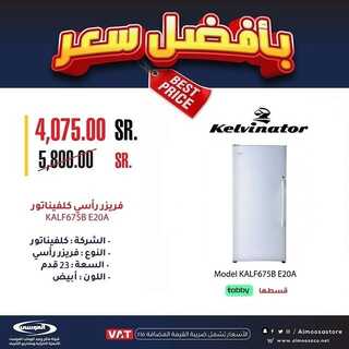 عروض شركة الموسى للإلكترونيات اليوم 12 سبتمبر 2022 الموافق 16 صفر 1444 هـ بأفضل الأسعار 8 709653754