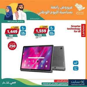 عروض الجوالات من اكسايت اليوم 21 سبتمر 2022 الموافق 25 صفر 1444 عروض الجودة 7 7127581740