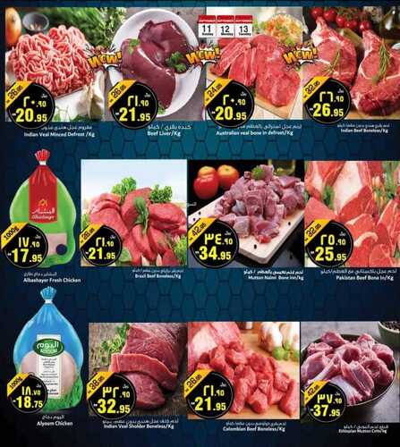 عروض المدينة هايبر اليوم 11-9-2022 الموافق 15 صفر 1444 عروض ال 3 أيام الطازجة 9 7163897054