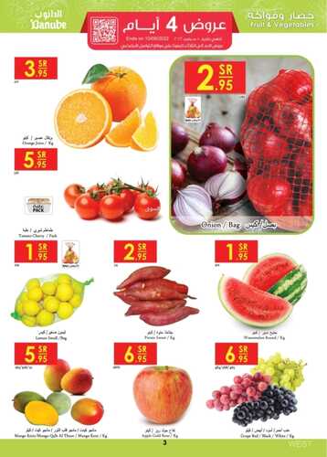 عروض الدانوب الطائف الاسبوعية 7,9,2022 الموافق 11 صفر 1444 عززي مناعة اطفالك مع عروضنا 4 7175508323