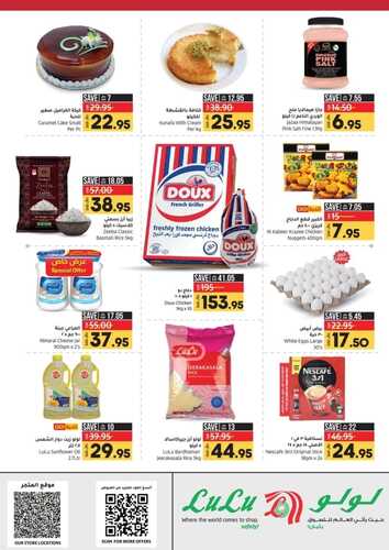 عروض لولو جدة اليوم 11-9-2022 الموافق 15 صفر 1444 - MEGA 3 DAYS 7 7288297900