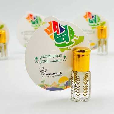 عروض اليوم الوطني 92 من طيب العود الفاخر في المملكة العربية السعودية اليوم 22-9-2022 هي لنا دار 7 7330336998