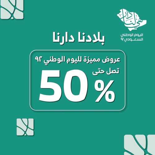 عروض اي هوم اليوم 27 سبتمبر 2022 الموافق 1 ربيع الأول 1444 هـ عروض مميزة 5 اي هوم 27 سبتمبر