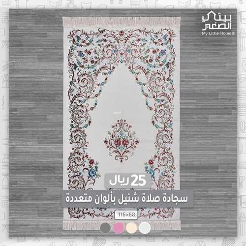 عروض بيتي الصغير اليوم 14 سبتمبر 2022 مـ الموافق 18 صفر 1444 هـ عرض خاص 2 7355635529
