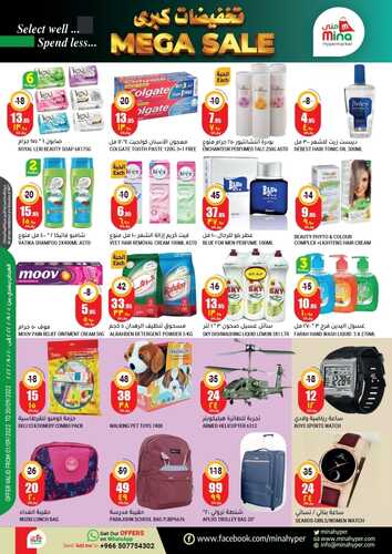عروض منى هايبر الرياض الأسبوعية 3 سبتمبر 2022 الموافق 7 صفر 1444 - MEGA SALE offer 9 7458038509