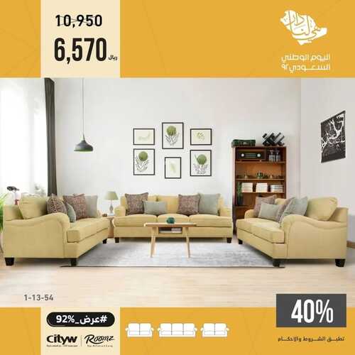 عروض مفروشات المطلق اليوم 6 سبتمبر 2022 مـ الموافق 10 صفر 1444 هـ عروض اليوم الوطني 7 7467356437