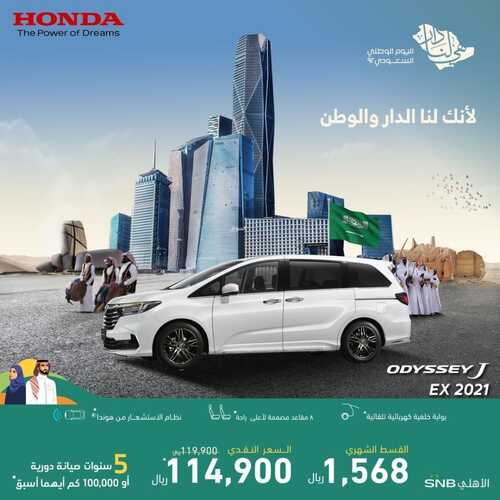 عروض هوندا للسيارات اليوم 8 سبتمبر 2022 مـ الموافق 12 صفر 1444 هـ دارنا فخرنا وبأقوى العروض رجعنا 3 7490150122