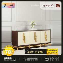 قصر السرايا 12 سبتمبر