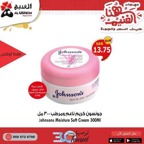 عروض أسواق الغنيم اليوم 12 سبتمبر 2022 الموافق 16 صفر 1444 هـ عروض تطبيق التوصيل 8 7611137789