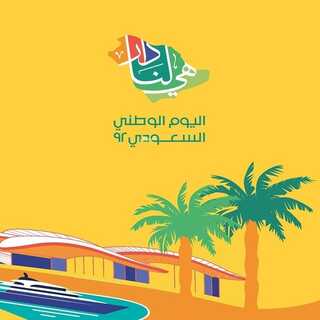 عروض تكنو للإلكترونيات الأسبوعية 17 سبتمبر 2022 الموافق 21 صفر 1444 هـ عروض اليوم الوطني 5 7712337330