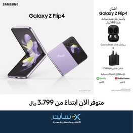 عروض الجوالات من اكسايت اليوم 2 سبتمر 2022 الموافق 6 صفر 1444 عروض التميز 3 7774872299