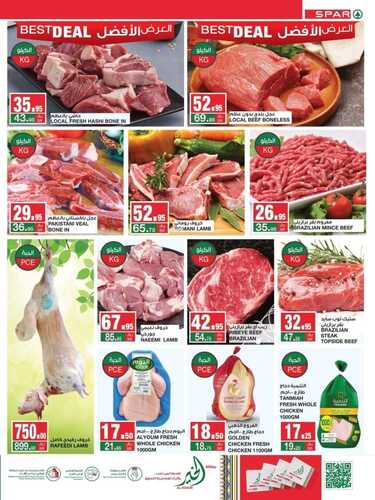 عروض سبار السعودية الأسبوعية 28 سبتمبر 2022 الموافق 2 ربيع الأول 1444 - BIG DEALS 9 7828147878