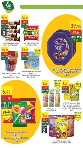 عروض الراية جدة الأسبوعية 14,9,2022 الموافق 18 صفر 1444 أقوى العروض 6 807502971