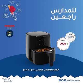 عروض تكنو للإلكترونيات الأسبوعية 3 سبتمبر 2022 الموافق 7 صفر 1444 هـ للمدرسة راجعين 5 8158611591
