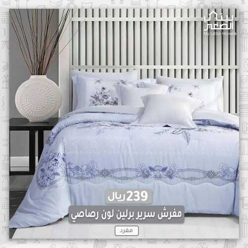 عروض بيتي الصغير اليوم 6 سبتمبر 2022 مـ الموافق 10 صفر 1444 هـ عروض خاصة 8 8194424198
