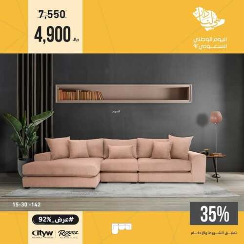 عروض مفروشات المطلق اليوم 6 سبتمبر 2022 مـ الموافق 10 صفر 1444 هـ عروض اليوم الوطني 8 8237750113