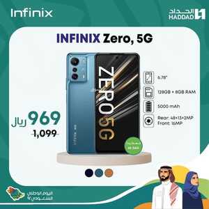 عروض الجوالات من الحداد اليوم 14 سبتمبر 2022 الموافق 18 صفر 1444 عروض خيالية 2 8242373061