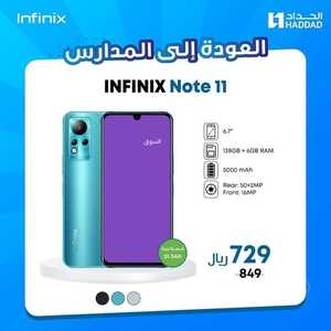 عروض الجوالات من الحداد اليوم 3 سبتمر 2022 الموافق 7 صفر 1444 عروض العودة للمدارس 4 8244618209