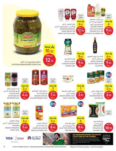 عروض كارفور السعودية الاسبوعية 7/9/2022 الموافق 11 صفر 1444 التوفير الأكبر 9 828127822