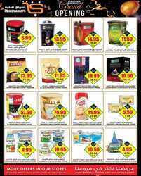 عروض الثلاجة العالمية