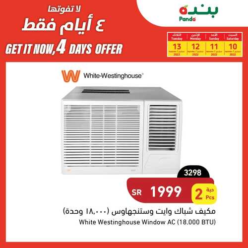 عروض بنده اليوم 10-9-2022 الموافق 14-2-1444 عروض 4 أيام فقط لا تفوتها 3 8472980879
